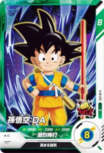 ドラゴンボール 悟空 レア 安い カードの通販|au PAY マーケット ドラゴンボール 悟空 レア 安い カードの通販|au PAY マーケット
