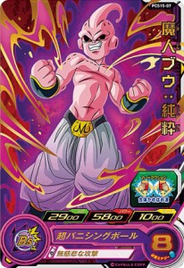 ドラゴンボールヒーローズ PCS15-07 魔人ブウ：純粋 (コモンカード) カードグミ15