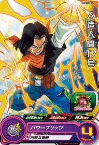 ドラゴンボールヒーローズ PCS16-07 人造人間17号 (コモンカード) カードグミ16