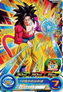 ドラゴンボールヒーローズ PSES18-05 孫悟空：GT 超カードダスセット15