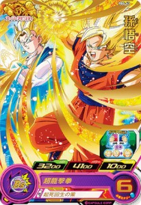 ドラゴンボールヒーローズ PBS-43 孫悟空：GT 超カードダスセット15