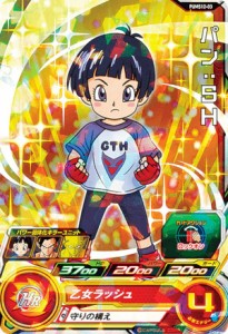 ドラゴンボールヒーローズ PUMS12-03 パン：SH (R レア) エクストラブースターパック2