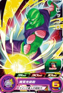 ドラゴンボールヒーローズ PUMS12-14 ピッコロ エクストラブースターパック2