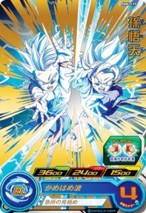 ドラゴンボールヒーローズ PUMS12-19 孫悟天 (SR スーパーレア) エクストラブースターパック2