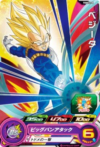 ドラゴンボールヒーローズ PUMS12-20 ベジータ エクストラブースターパック2