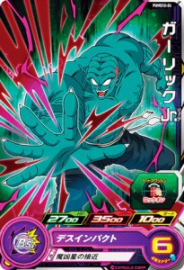 ドラゴンボールヒーローズ PUMS12-24 ガーリックJr. エクストラブースターパック2