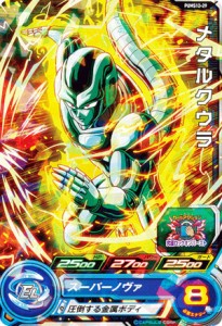 ドラゴンボールヒーローズ PUMS12-29 メタルクウラ (R レア) エクストラブースターパック2