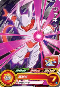 ドラゴンボールヒーローズ PUMS12-34 ジャネンバ エクストラブースターパック2