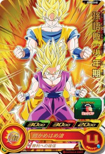 ドラゴンボールヒーローズ PUMS13-02 孫悟飯：少年期 エクストラブースター パック3