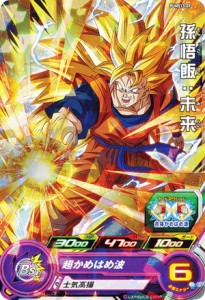 ドラゴンボールヒーローズ PUMS13-07 孫悟飯：未来 エクストラブースター パック3