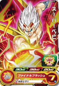 ドラゴンボールヒーローズ PUMS13-13 スーパーベビー エクストラブースター パック3