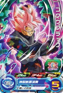 ドラゴンボールヒーローズ PUMS13-19 ゴクウブラック エクストラブースター パック3