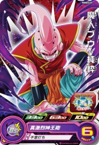 ドラゴンボールヒーローズ PUMS13-27 魔神ブウ：純粋 エクストラブースター パック3