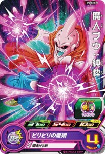 ドラゴンボールヒーローズ PUMS13-28 魔神ブウ：純粋 エクストラブースター パック3