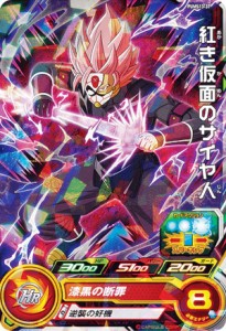 仮面 サイヤ人 キズ ありの通販｜au PAY マーケット