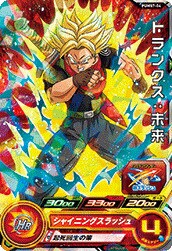 ドラゴンボール カード トランクス 未来の通販｜au PAY マーケット