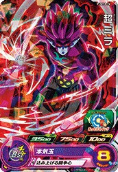 ドラゴンボールヒーローズ PUMS8-26 超ミラ (R レア) ビッグバンブースターパック2