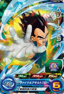 ドラゴンボールヒーローズ PUMS11-09 ベジータ：ＳＨ エクストラブースターパック