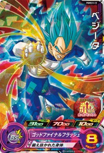 ドラゴンボールヒーローズ PUMS11-13 ベジータ エクストラブースターパック