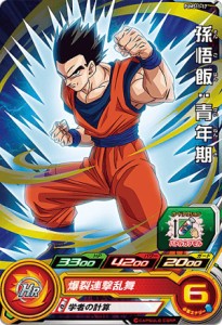 ドラゴンボールヒーローズ PUMS11-17 孫悟飯：青年期 エクストラブースターパック