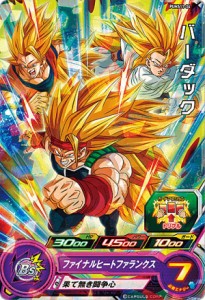 ドラゴンボールヒーローズ PUMS11-34 バーダック エクストラブースターパック