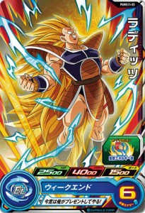 ドラゴンボールヒーローズ PUMS11-35 ラディッツ エクストラブースターパック