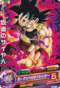 【コモンカード】ドラゴンボールヒーローズ HUM4-01 SE 仮面のサイヤ人 ブースターセレクションパック