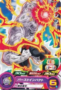 【コモンカード】ドラゴンボールヒーローズ PUMS6-04 SE ジレン ブースターセレクションパック