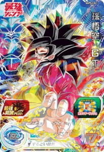 ドラゴンボールヒーローズ UGPSJ-02 孫悟空：ＧＴ Vジャンプ 2023年 6月号 最強覚醒パック 応募者全員大サービス 収録