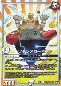 デュエルマスターズ DMBD11 杖フェニ 3/6 ツタンメカーネン (U アンコモン) ガチヤバ4!無限改造デッキセットDX!! ジョーのビッグバンGR (