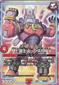 【プレイ用】デュエルマスターズ DMEX08 227/??? Mt.富士山ックスMAX 謎のブラックボックスパック (DMEX-08)【中古】