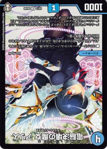 【プレイ用】 デュエルマスターズ DMEX13 26/84 電脳決壊の魔女 アリス (R レア) 四強集結→最強直結パック (DMEX-13) 【中古】