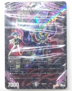 【デッキ販売】デュエル・マスターズTCG SpDeck9 コロコロ 2023年 5月号 付録