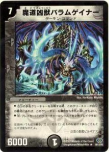 【プレイ用】デュエルマスターズ DM24 19/110 魔道凶獣バラムゲイナー(レア)【中古】