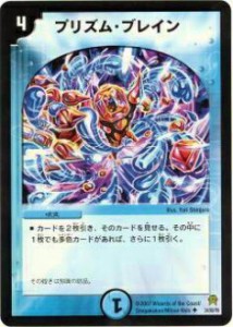 【プレイ用】デュエルマスターズ DM25 24/55 プリズム・ブレイン(アンコモン)【中古】