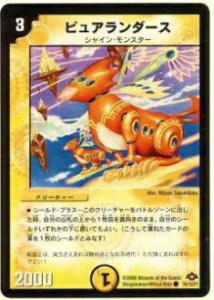 【プレイ用】デュエルマスターズ DM28 74/110 ピュアランダース(コモン)【中古】