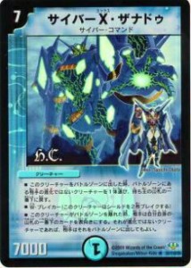 【プレイ用】デュエルマスターズ DM32 19h/110 サイバーX・ザナドゥ(レア(Heroes Card))【中古】