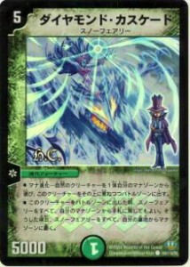 【プレイ用】デュエルマスターズ DM32 104h/110 ダイヤモンド・カスケード(コモン(Heroes Card))【中古】