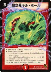 【プレイ用】デュエルマスターズ DM37 49/55 超次元キル・ホール(コモン)【中古】