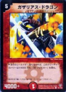 【プレイ用】デュエルマスターズ DMC18 81/102 ガザリアス・ドラゴン(コモン)【中古】