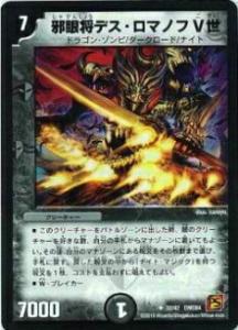 邪眼皇ロマノフ1世 初期 シークレット シク ロマノフ よ*奨様 邪眼