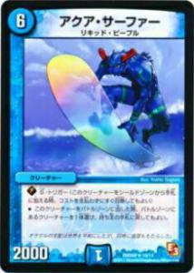 アクア サーファーの通販｜au PAY マーケット