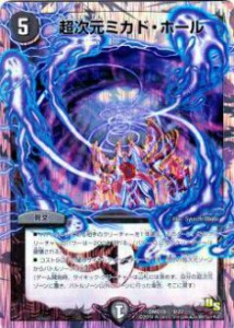 【プレイ用】デュエルマスターズ DMD19 9/22 超次元ミカド・ホール【中古】