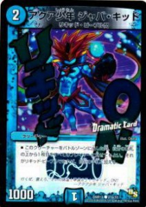 【プレイ用】デュエルマスターズ DMR14 41d/55 アクア少年 ジャバ・キッド(コモン(Dramatic Card))【中古】