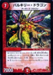 【プレイ用】デュエルマスターズ DMX02 12/42 バルキリー・ドラゴン(レア)【中古】