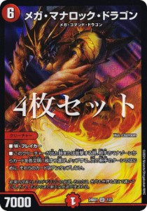 アーテル・ゴルギーニ 商品検索 | ドラゴンスター | デュエル