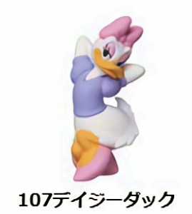 【107.デイジーダック】チョコエッグ ディズニーキャラクター9