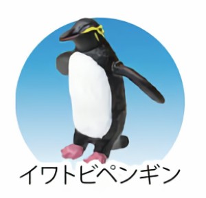 【イワトビペンギン】 海洋生物大集合 ミニフィギュアコレクション (2019年2月版)