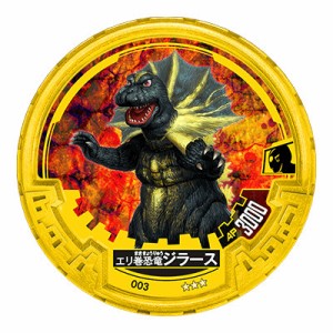 【NO.003 エリ巻恐竜ジラース (アバレンボウメダル)】 ウルトラマン アバレンボウル00