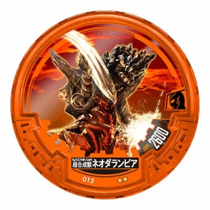 【NO.013 超合成獣ネオダランビア (アバレンボウメダル)】 ウルトラマン アバレンボウル00